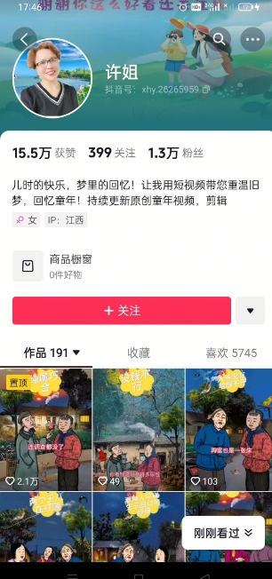 怀旧ai动漫制作，流量爆炸，5分钟教会你制作，涨粉变现两不误-89网创