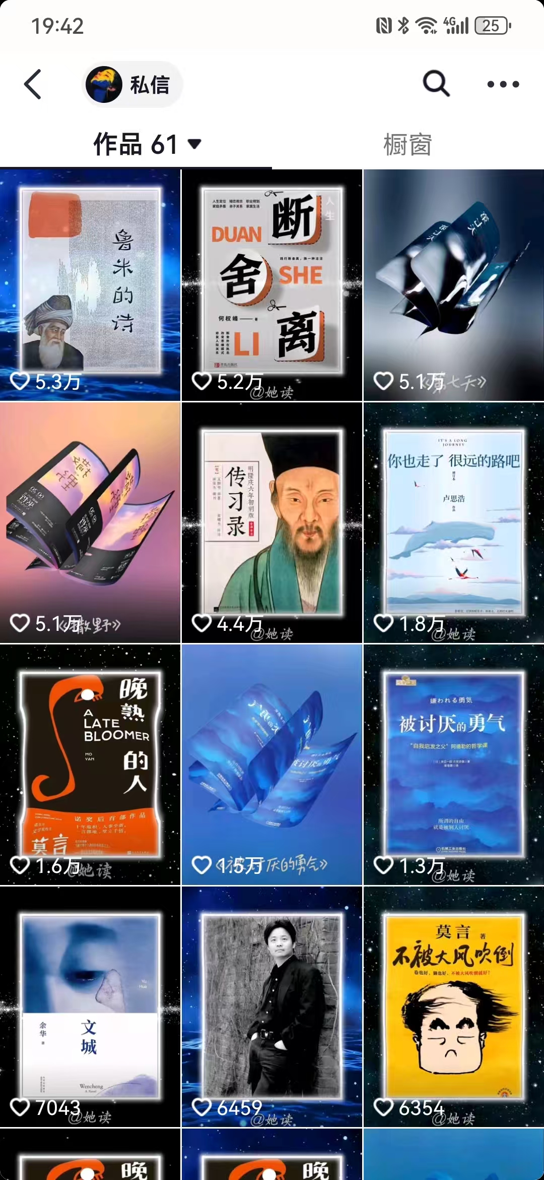 每天十分钟，用Deepseek+即梦，制作翻页书单号，疯狂涨粉，单日变现500+-89网创