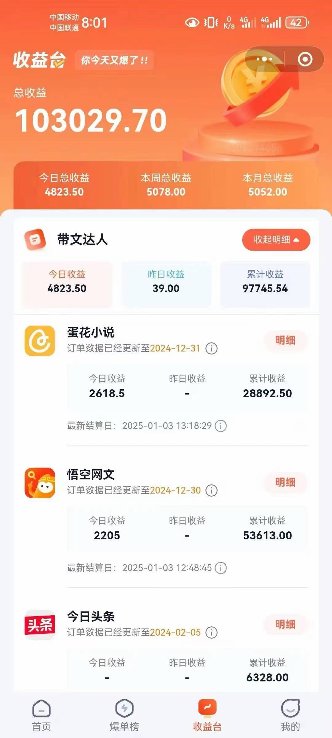 小说推文全部玩法，用正确方法去实操，就能跑通，收益非常能打-89网创