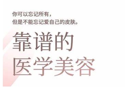 2025美业趋势与问题肌全攻略：从诊断到成交的全域思维，专为美业人打造-89网创