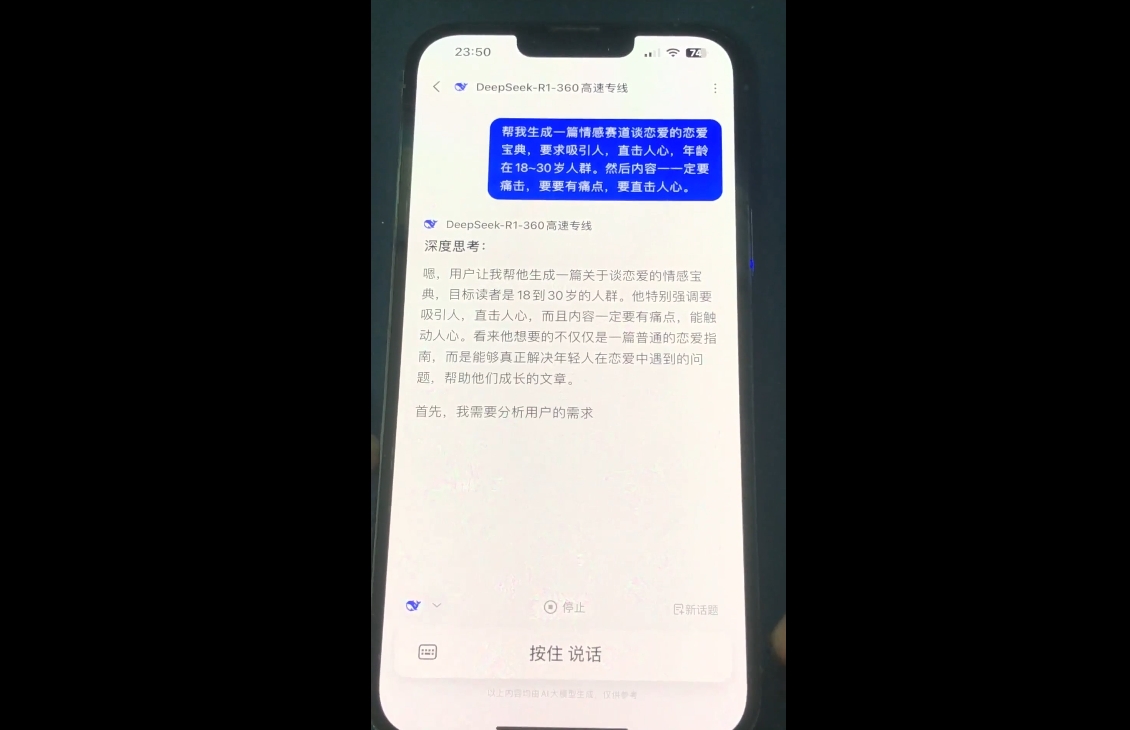 郭老师·全域短视频Ai变现课-89网创