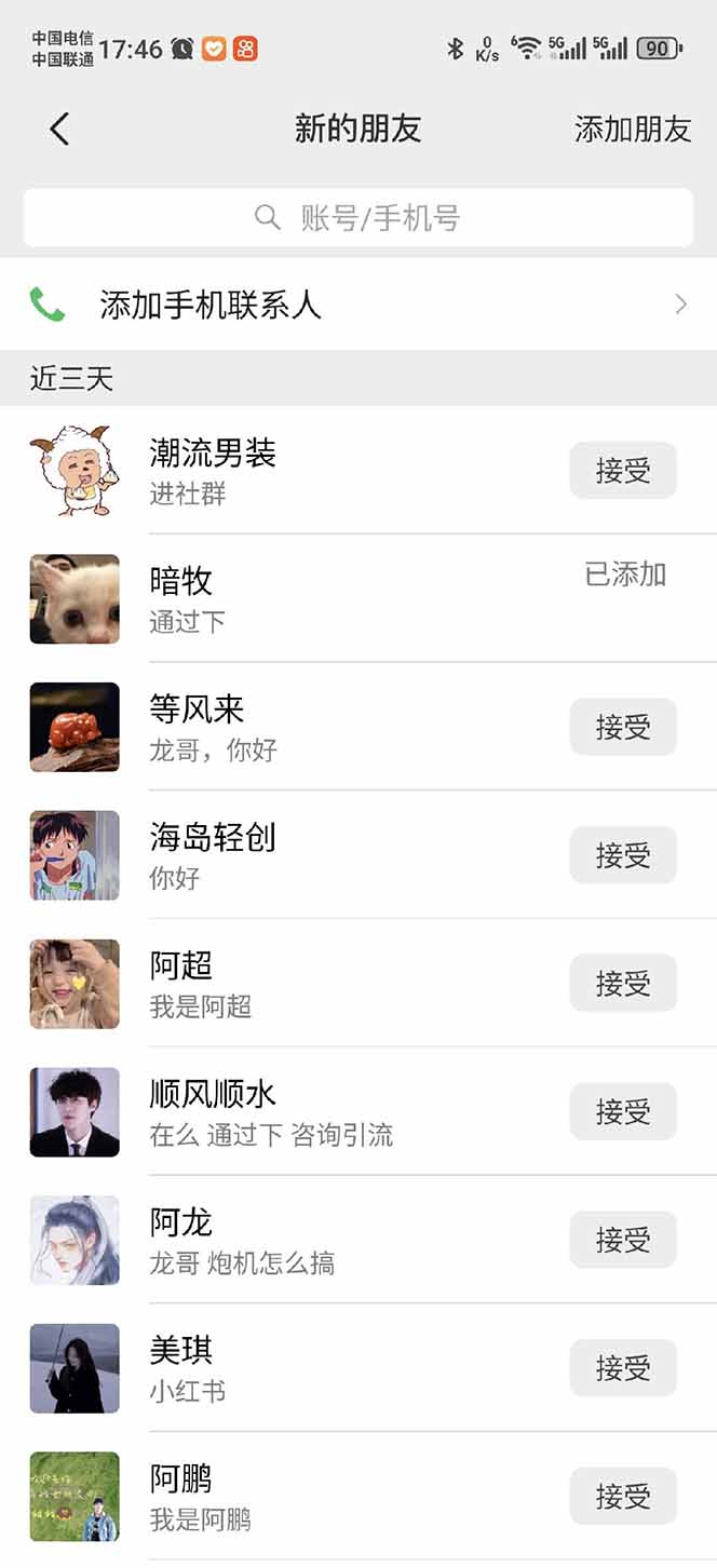 小红书、抖音、视频号全域多平台引流获客，日引目标客户200+，RPA自动…-89网创