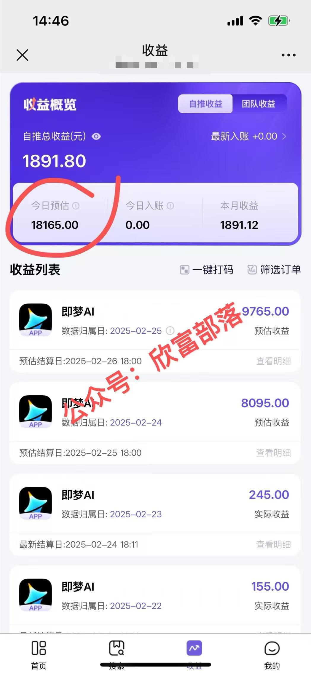 日入9000+！Deepseek+即梦拉新，新手躺赚攻略来啦！-89网创