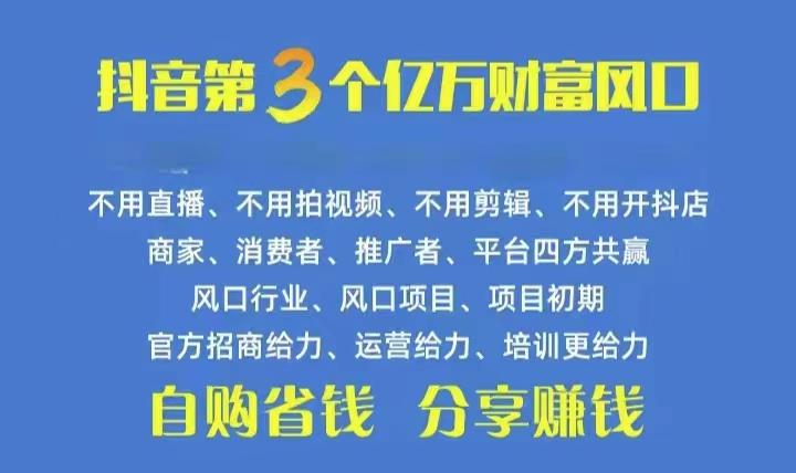 火爆全网的抖音优惠券 自用省钱 推广赚钱 不伤人脉 裂变日入500+ 享受…-89网创