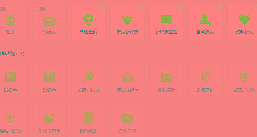 (8580期)功能齐全的微信自动清粉软件，可自用可变现，一天400+，0成本免费分享-89网创