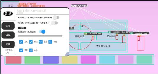 香肠派对免费辅助分享-89网创