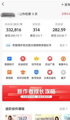 图片[2]-(9260期)AI自动创作头条爆文最新玩法 1W播放100收益 复制粘贴月入5000+小白首选项目-89网创