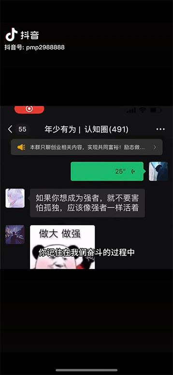 图片[2]-男天门抖音口播视频日引500+创业粉拆解教程！含不出镜等多种玩法普通人…-89网创