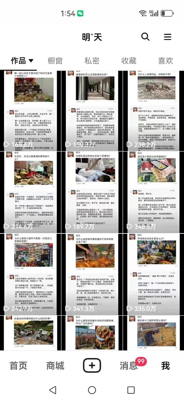 图片[4]-短视频创作者必看：从零开始打造爆款视频教程，日收益300+橱窗盈利秘诀-89网创