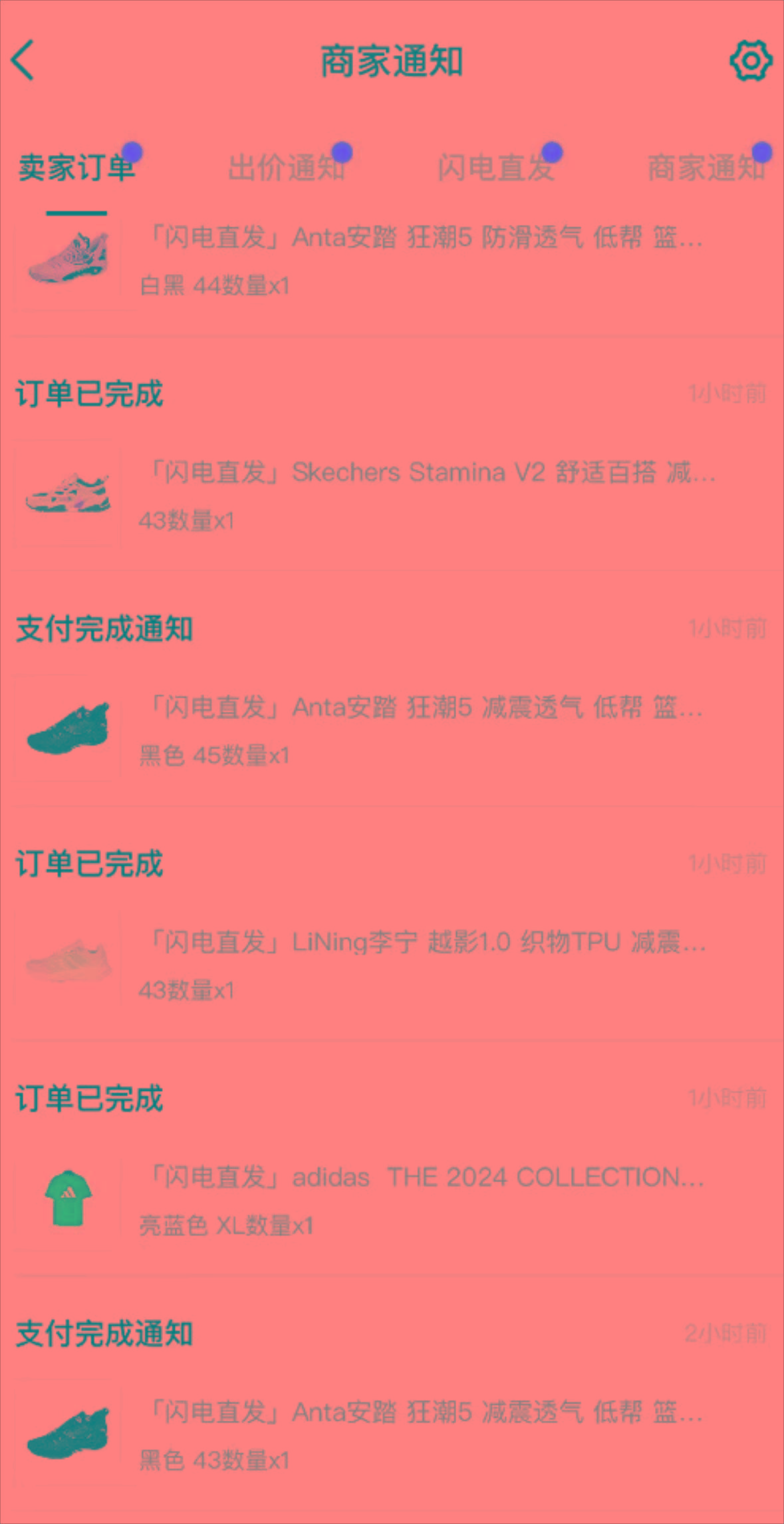 图片[1]-外面收费298的得物球鞋搬砖项目详细拆解教程-89网创