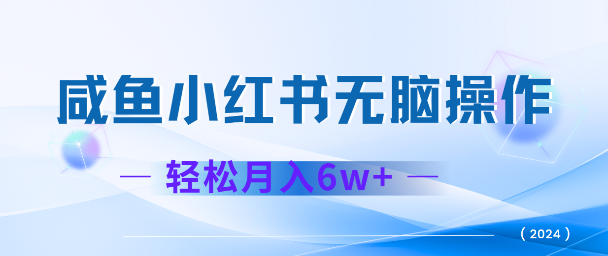 2024赚钱的项目之一，轻松月入6万+，最新可变现项目-89网创