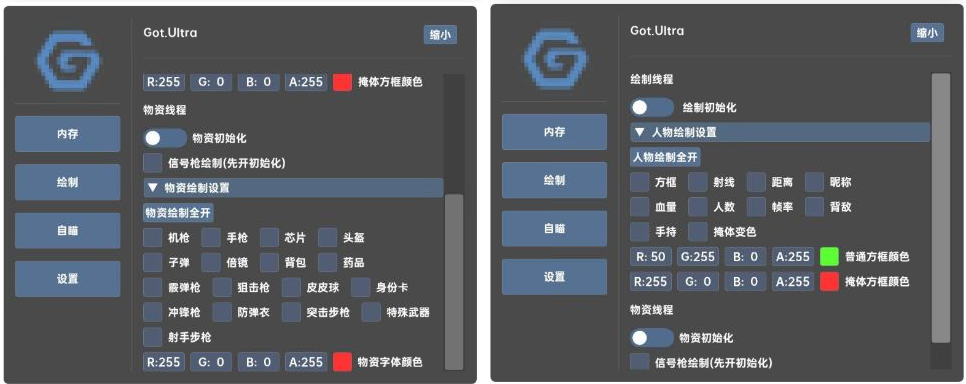 香肠派对GOT.Ultra辅助免费版-89网创