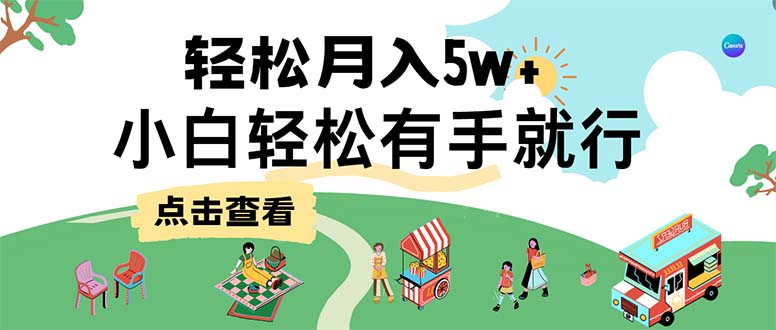 7天赚了2.6万，小白轻松上手必学，纯手机操作-89网创