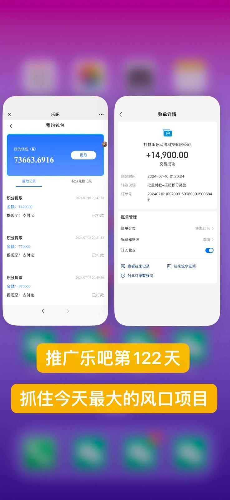 图片[2]-乐吧量化工具看广告，单工具4-6米，批量10000+，手机电脑均可操作-89网创