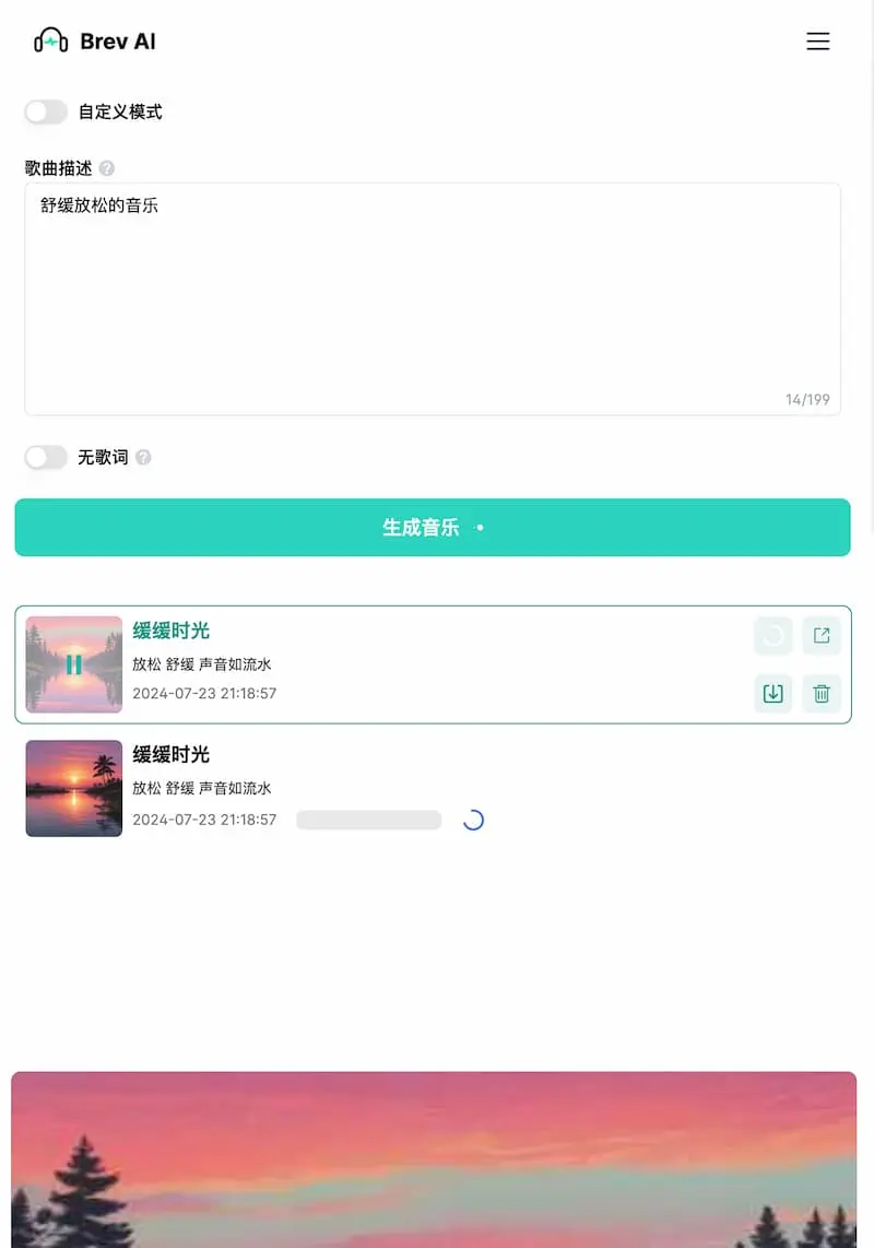 Brev.ai ｜免费简洁的AI音乐生成工具-89网创