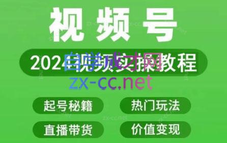卓老师·蝴蝶号新手带货十步法-89网创