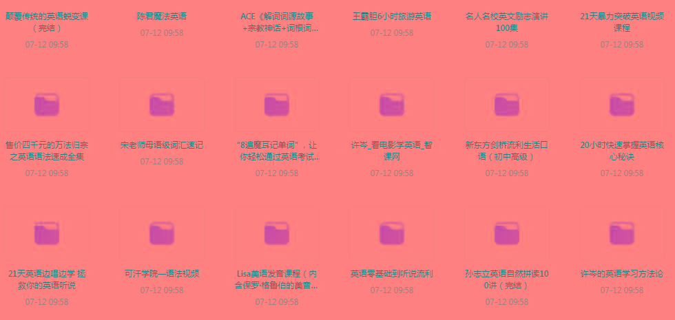 英语学习专题【350GB】-89网创