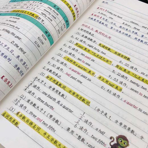 初中九科学霸笔记（无水印）-89网创