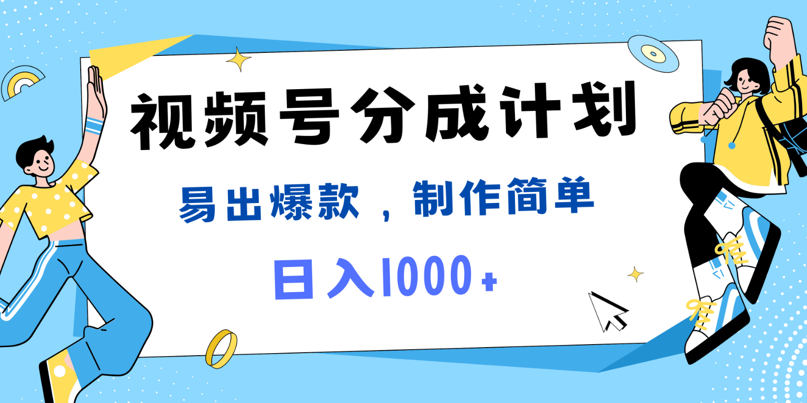 视频号热点事件混剪，易出爆款，制作简单，日入1000+-89网创