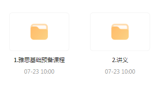 雅思词汇语法基础预备课-89网创