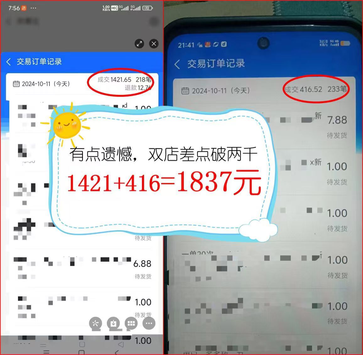 图片[2]-2024年闲鱼虚拟资产 日入2000+ 利用人性 让客户上瘾 不停地复购-89网创