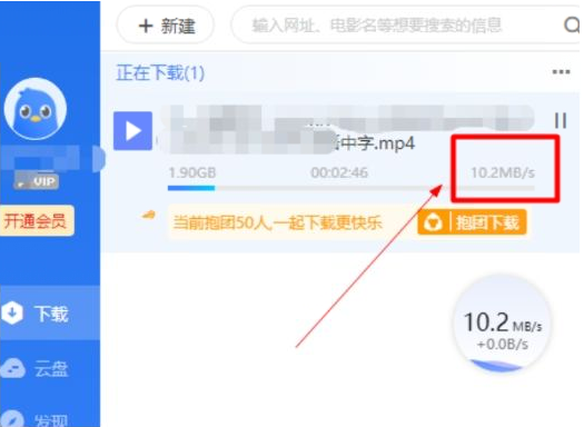 电脑版迅雷会员版七月最新 解锁永久SVIP后下载速度达60-89网创