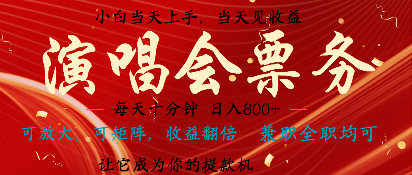 无脑搬砖项目 0门槛 0投资 可复制，可矩阵操作 单日收入可达2000+-89网创