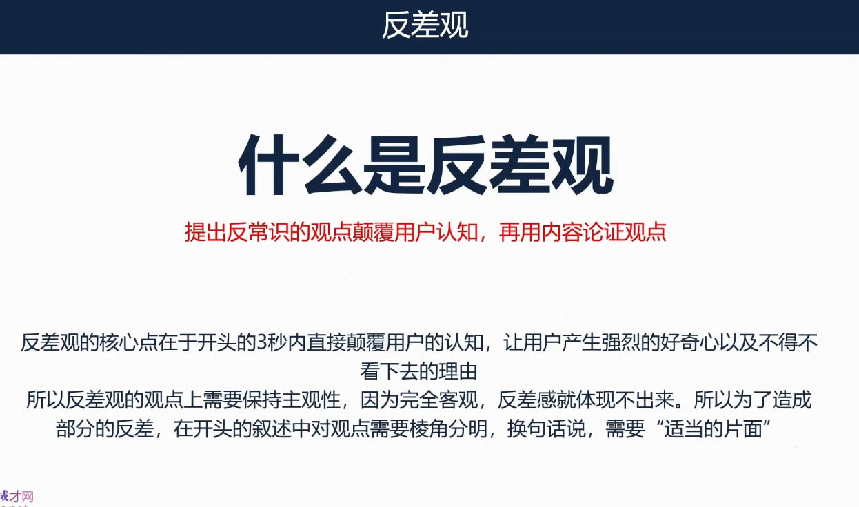 三把刀·七步文案课-89网创