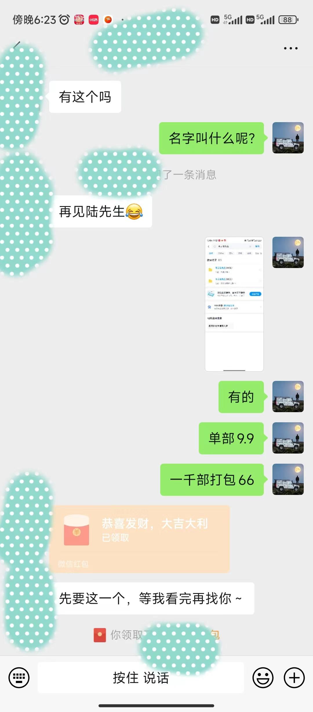 图片[1]-(9276期)全新模式短剧玩法–私域操作零成本轻松日收600+(附582G短剧资源)-89网创