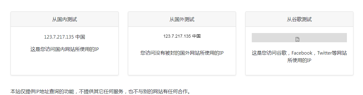 ip111 在线IP地址查询工具-89网创