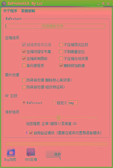 EsProtect(易语言防破解加壳工具) v3.9 免费版-89网创