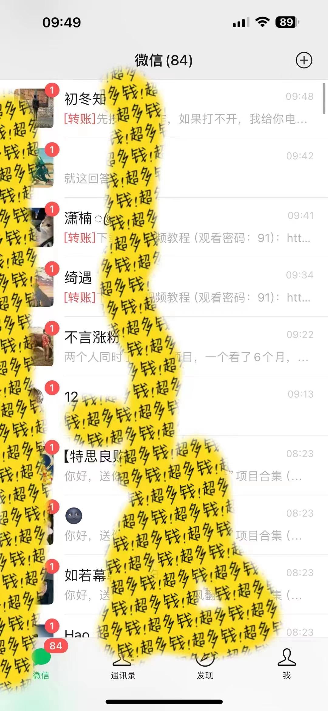 2024最新引流教程，微信读书引流，日引流100+ , 2个月6000粉丝，保姆级教程-89网创