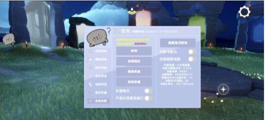 光遇直装[悠米]适配0.12.8版本-89网创