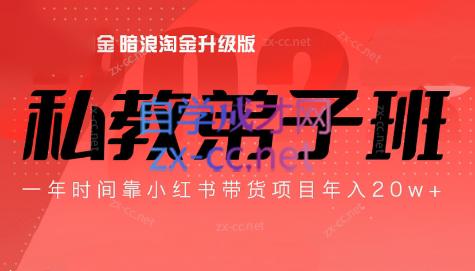 老白来了·小红书2024拍摄原创内容打造百万店铺-89网创