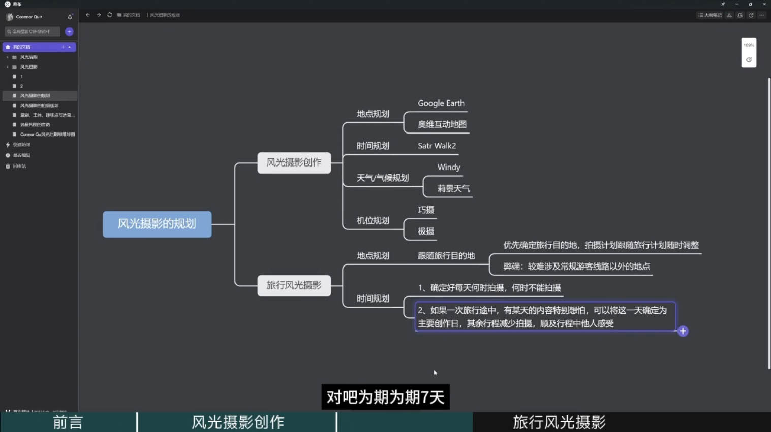 风光摄影大师之路(拍摄+后期)-89网创