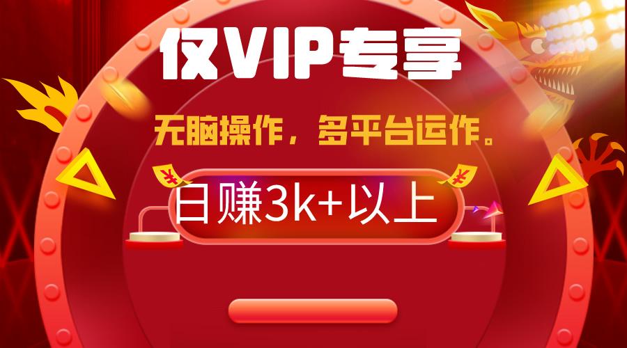 (9377期)2024年最新一键多平台带货，这么简单无脑的操作日入3k+你玩过吗？几分钟…-89网创