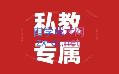 花生的书桌·个人IP系统课2024私教班-89网创
