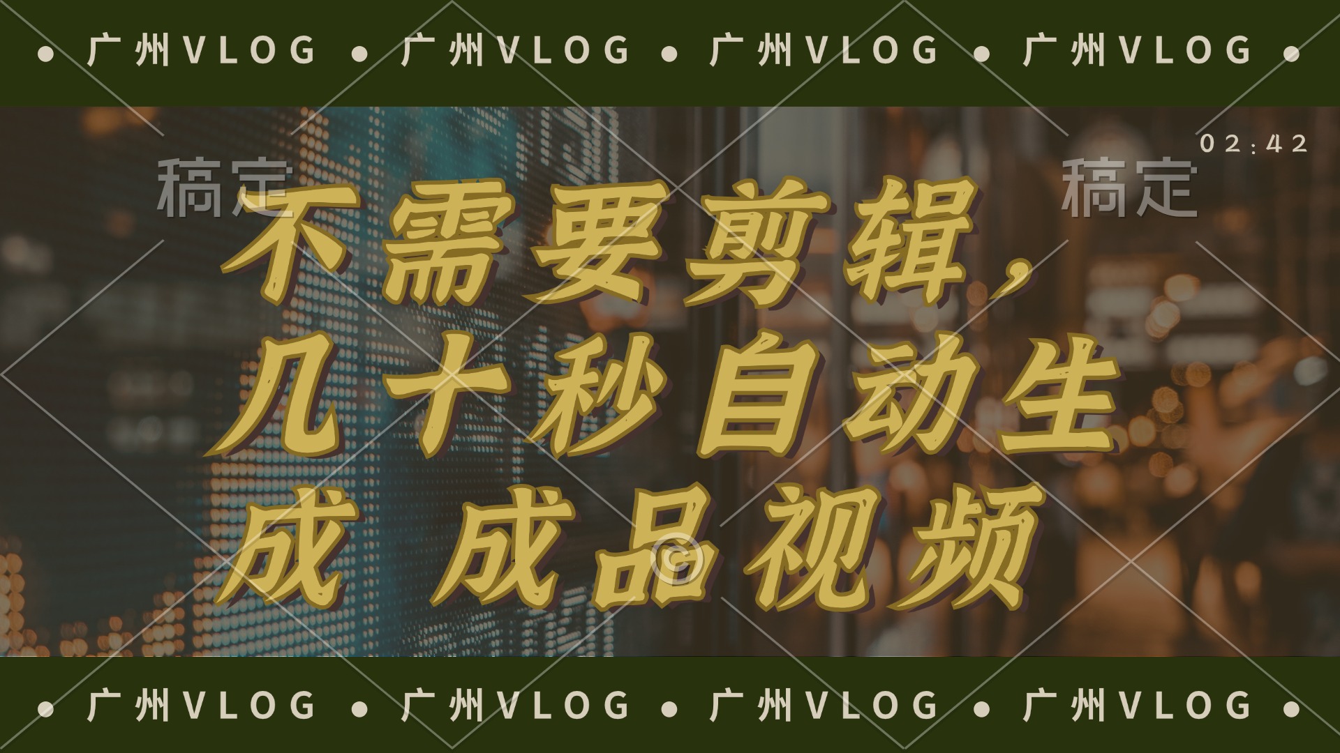 几十秒生成电影解说成品 一键背景音乐画面字幕全搞定-89网创