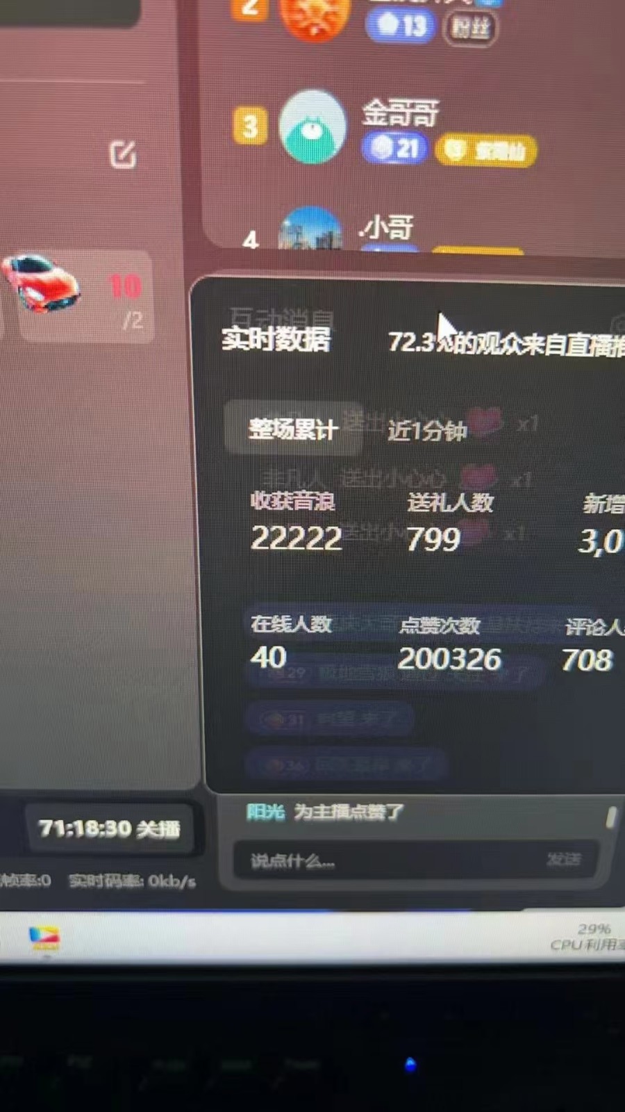 图片[1]-抖音才艺无人直播日入1000+可复制，可放大-89网创