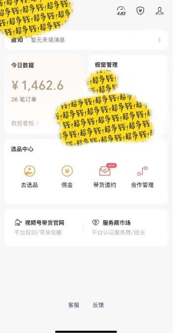 图片[2]-[你的孩子成功取得高位]视频号最火爆赛道，橱窗带货，流量分成计划，条…-89网创
