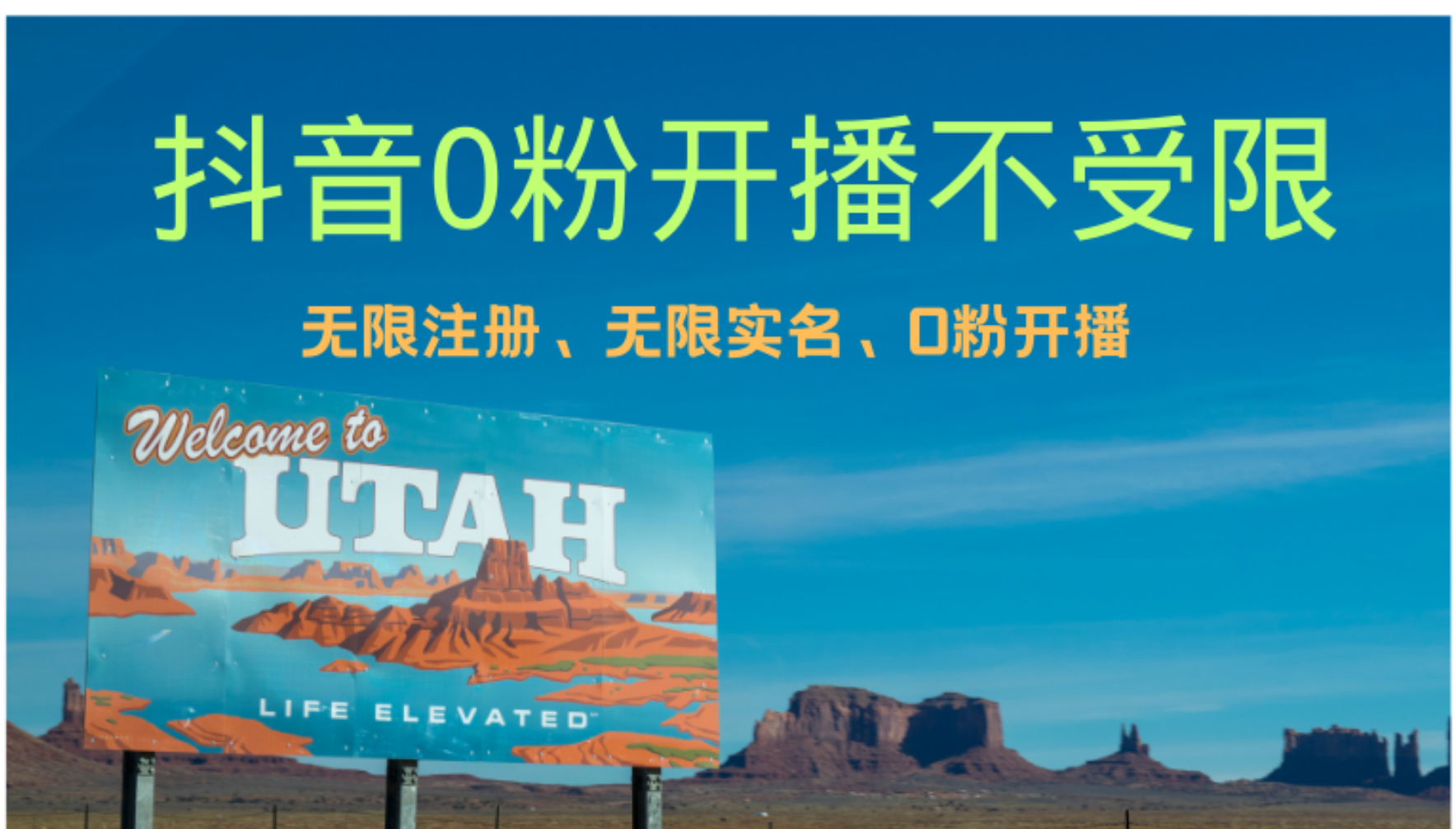 抖音无限实名技术3.0，一个身分证可以实名无数个抖音，几分钟一个自己…-89网创