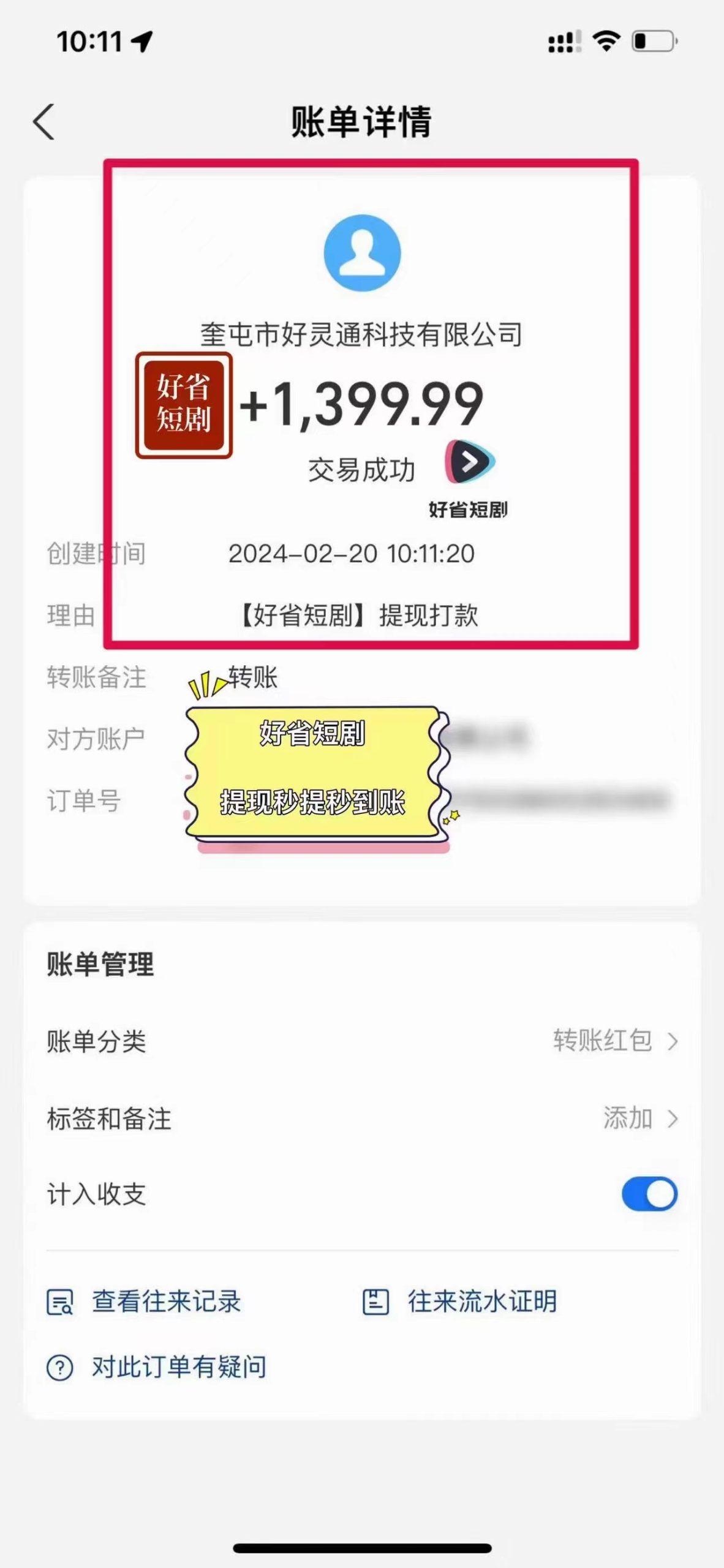 图片[3]-(9657期)2024视频号推广短剧，福利周来临，即将开始短剧时代-89网创