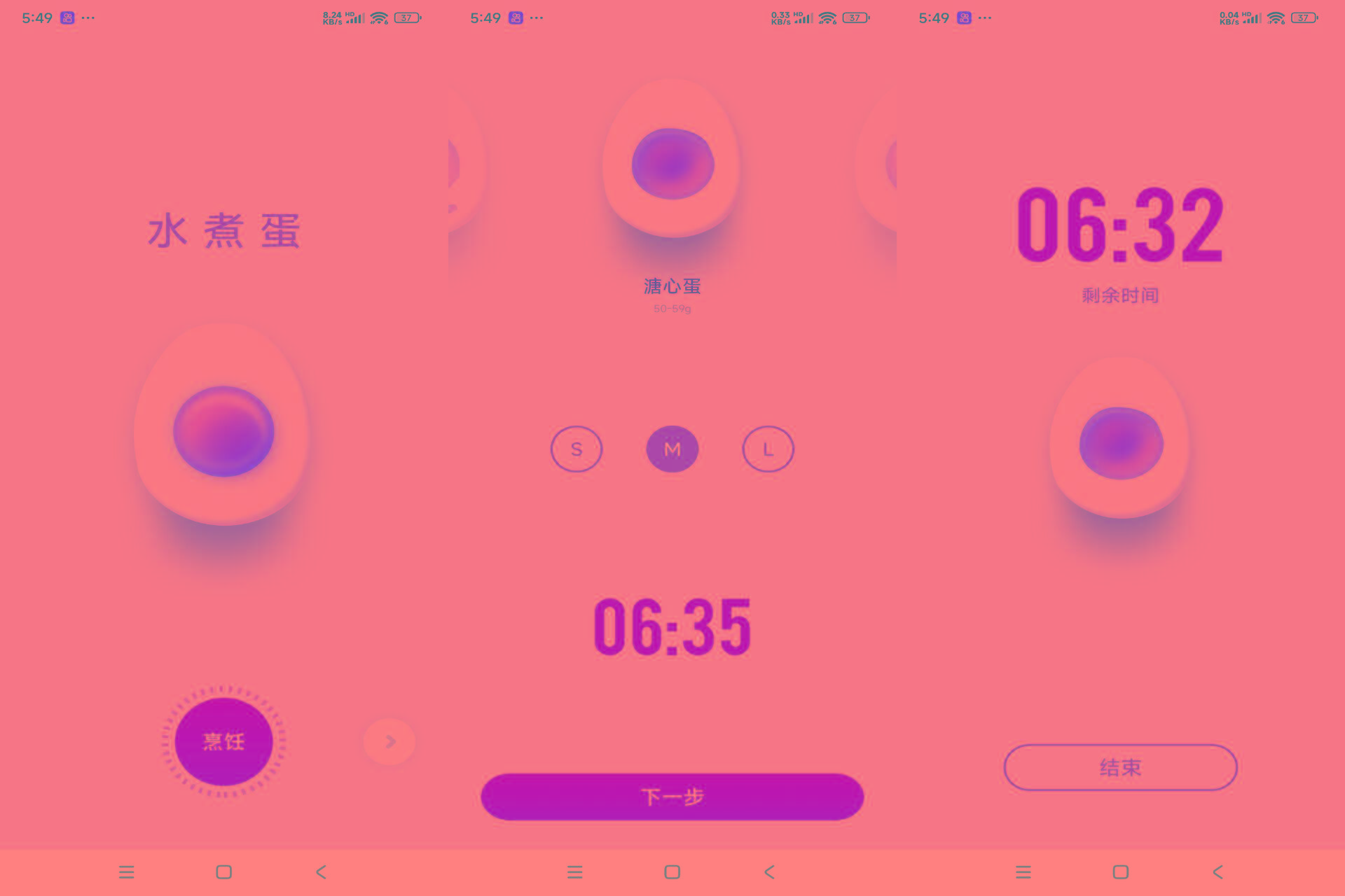 安卓煮蛋计时器 可自主选择熟度-89网创