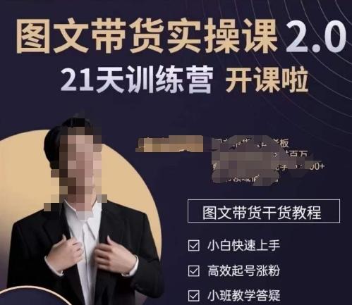 青山学院-图书带货实操课2.0，​从0学做，做图书账号运营变现，​快速上手，高效起号涨粉-89网创