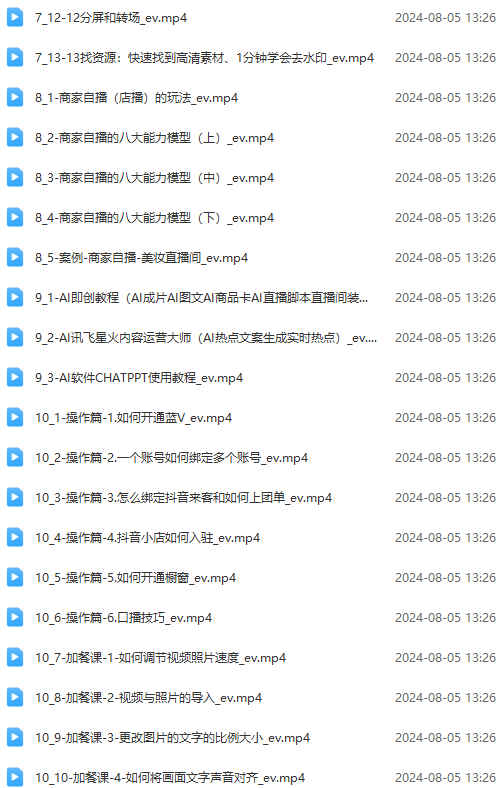 图片[3]-实体店老板获客特训营：认知、定位、文案、矩阵、直播、AI等(72节-89网创