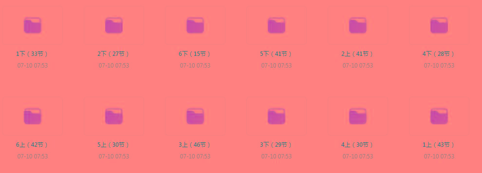 清华附小《小学数学动画课 (1-6年级) 》【课程】【动画/儿童】-89网创