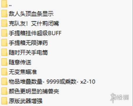 《生化危机4：重制版》实用MOD整合包-89网创