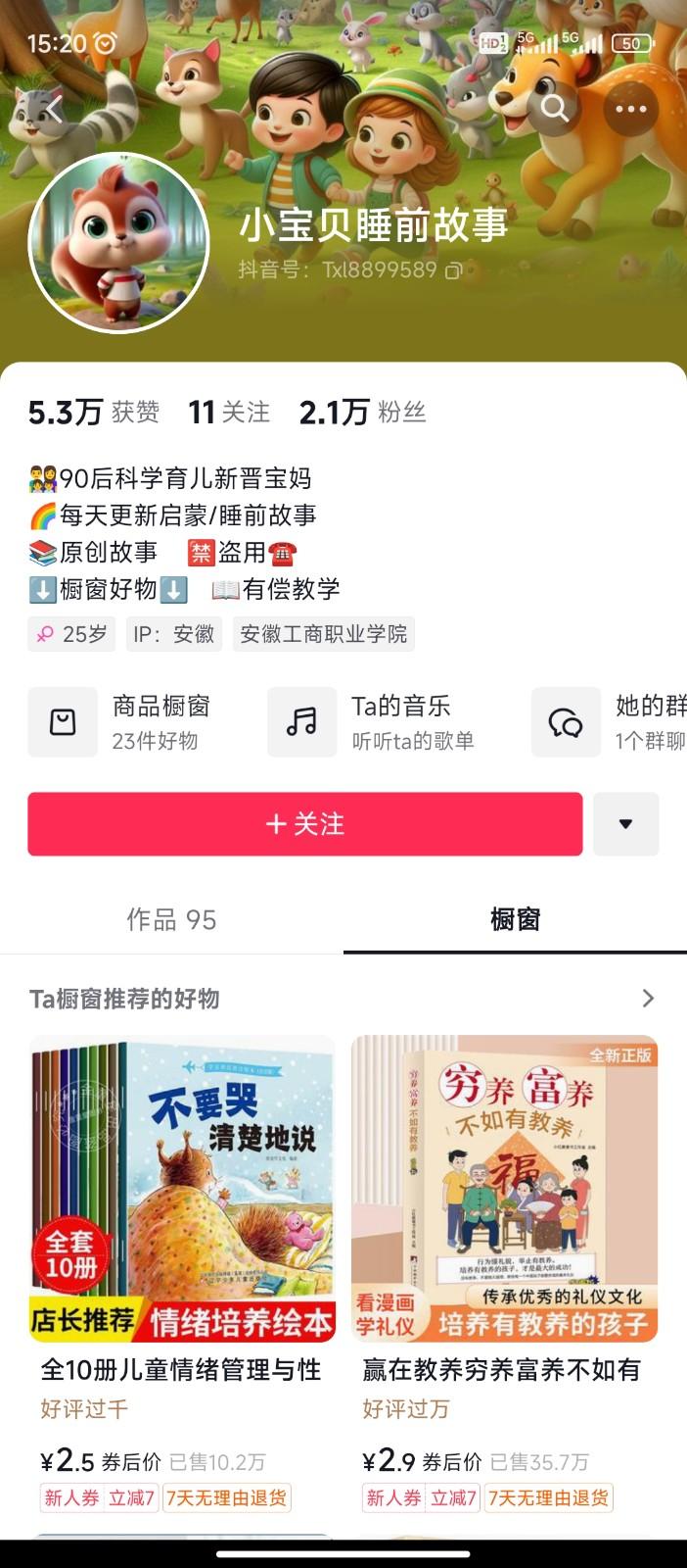 图片[2]-AI制作儿童绘本故事，纯原创，吸粉猛，单日变现1000+，操作简单，适合新老手操作-89网创
