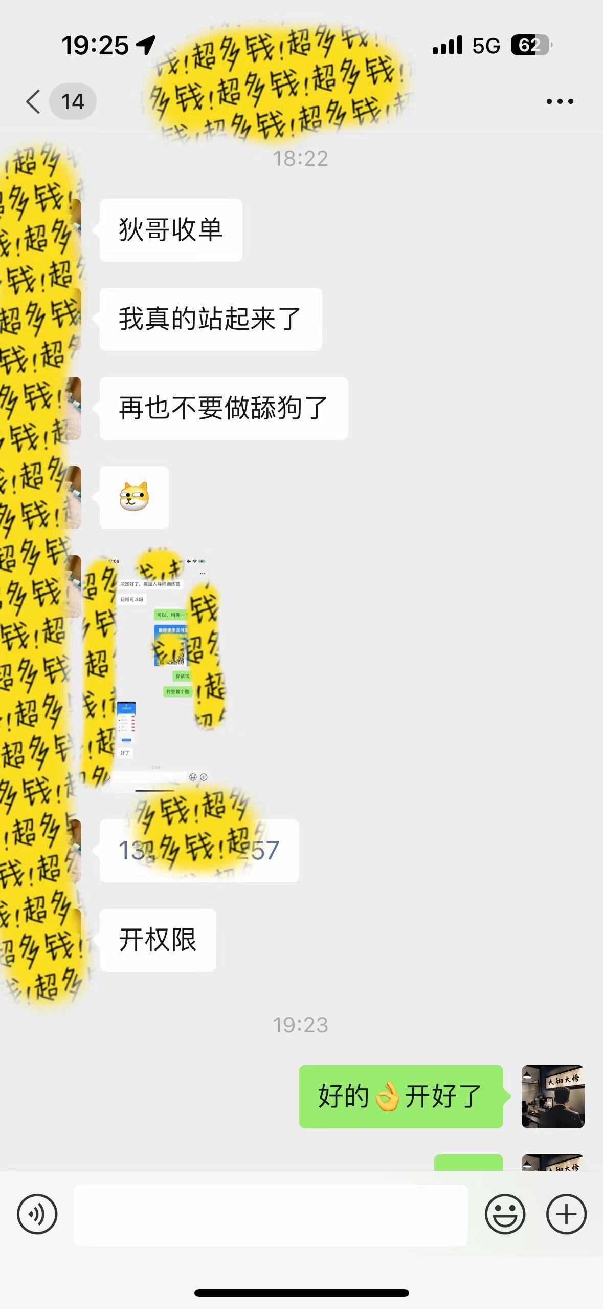图片[1]-(9819期)知识付费特训营，互联网项目的天花板，没有之一，小白轻轻松松月入三万+-89网创