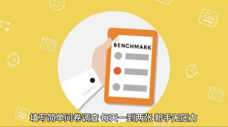 简单选题问卷调查，每天12张，不需要经验新手小白无压力(附渠道地址)-89网创